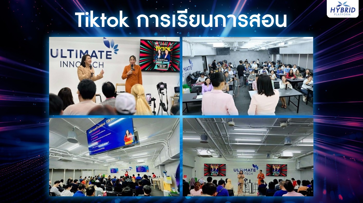 การเรียนการสอน TikTok